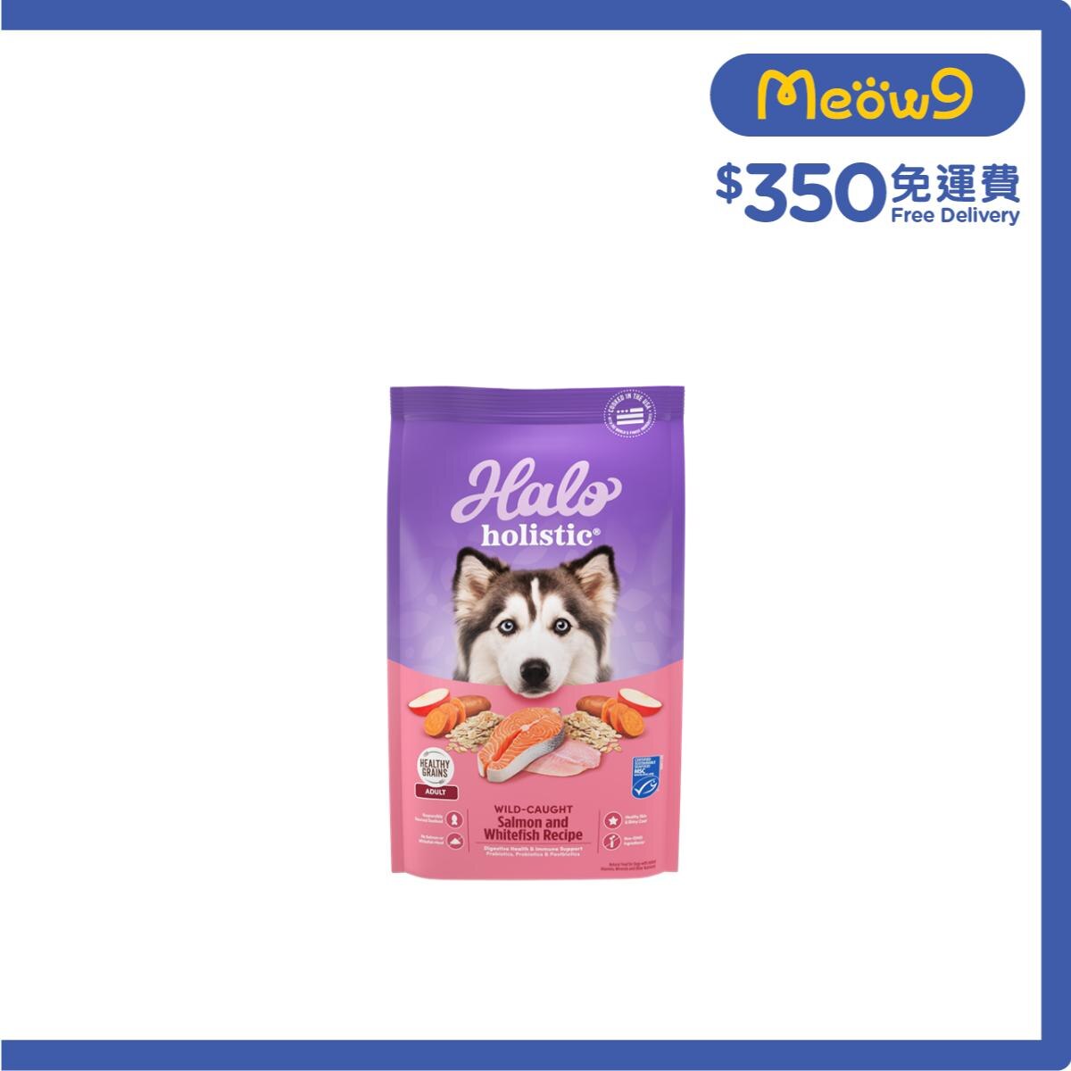 HALO Holistic Salmon Whitefish Recipe 3.5 lb Dry Dog Food HALO PNS eShop