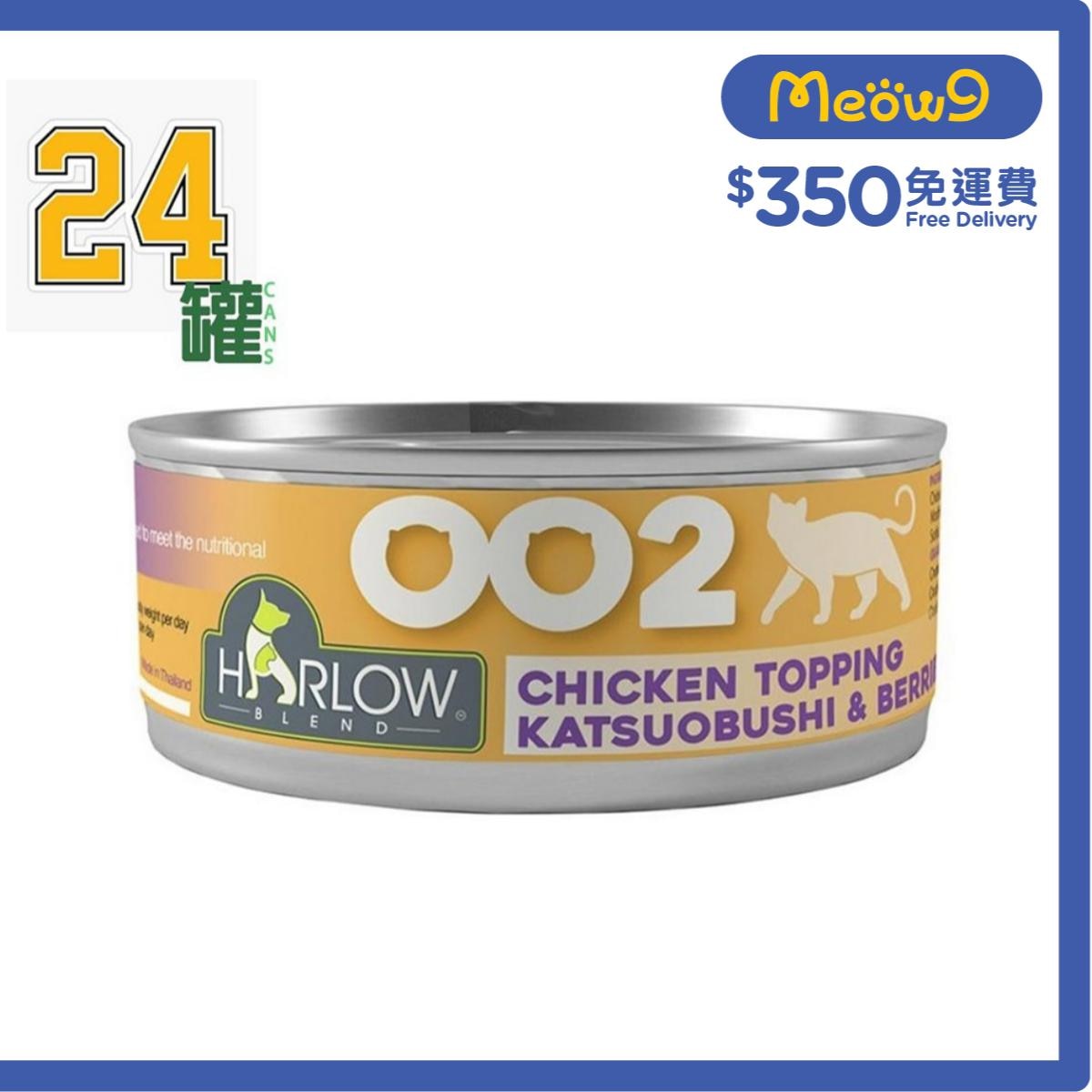 HARLOW BLEND [24 cans]Chicken in Gravy Topping Katsuobushi & Berry Grain Free Complete & Balance Cats Can(80gx24)