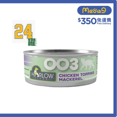 HARLOW BLEND [24罐箱裝]雞肉,鯖魚濃湯配方 無穀物 貓罐頭 (80g x 24) - HARLOW BLEND