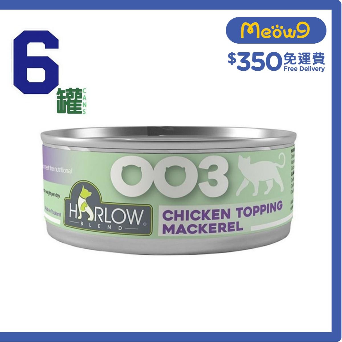 HARLOW BLEND [6罐裝]雞肉,鯖魚濃湯配方 無穀物 貓罐頭 (80g x6) - HARLOW BLEND