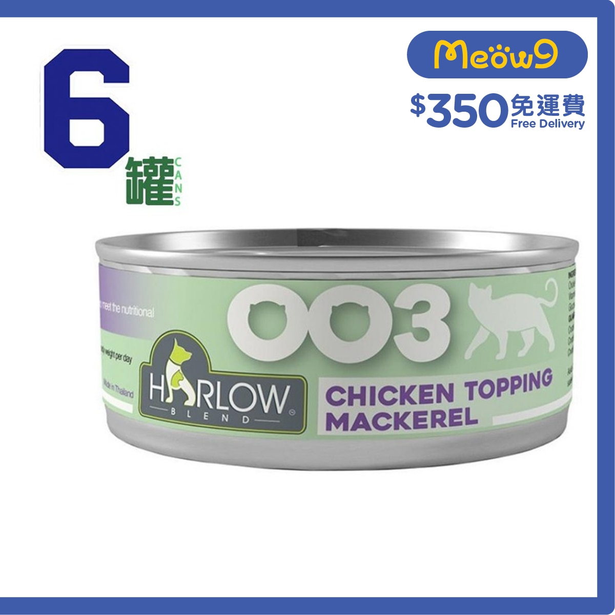 HARLOW BLEND [6罐裝]雞肉,鯖魚濃湯配方 無穀物 貓罐頭 (80g x6) - HARLOW BLEND