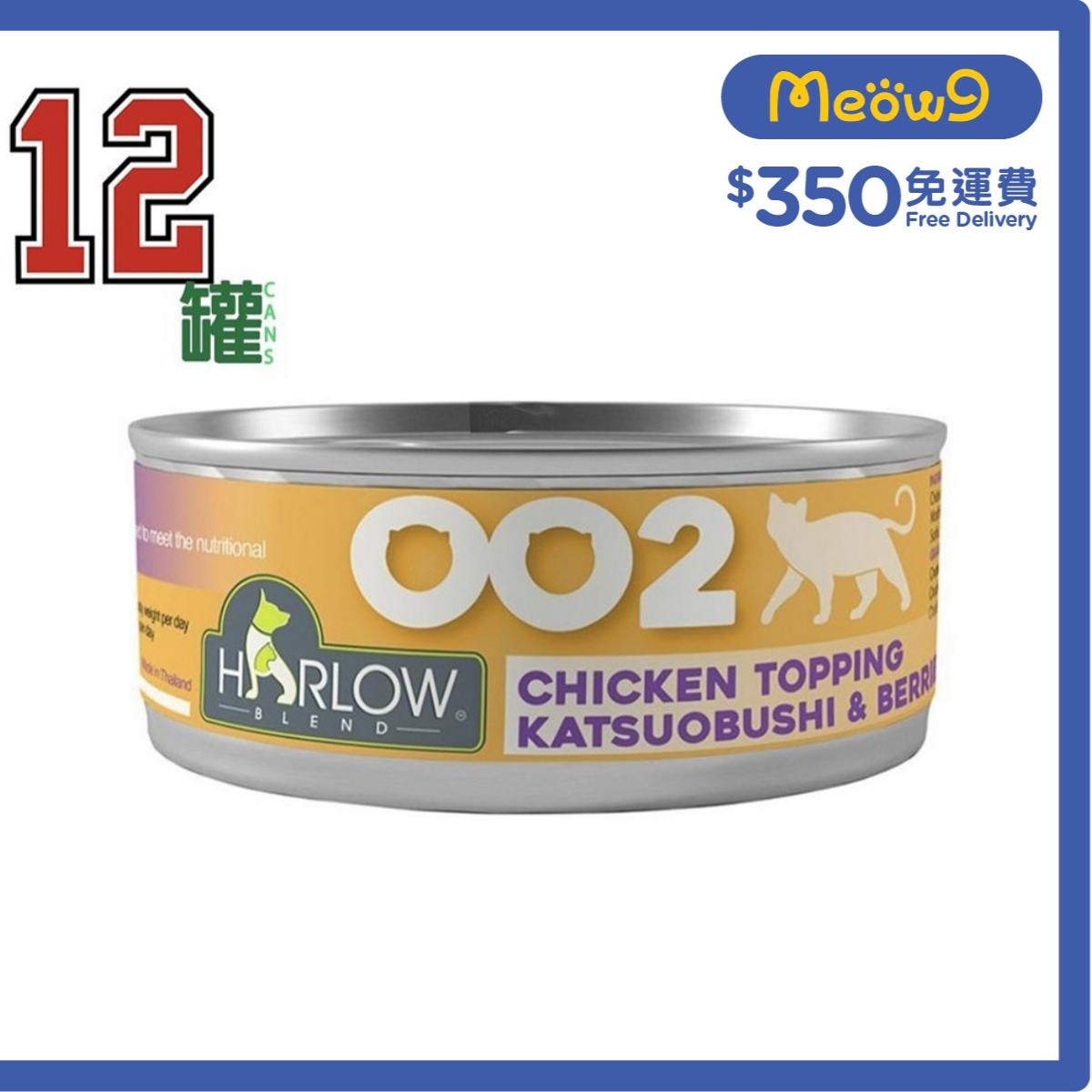 HARLOW BLEND [12 cans]Chicken in Gravy Topping Katsuobushi & Berry GrainFree Complete & Balance CatCans(80g x 12)