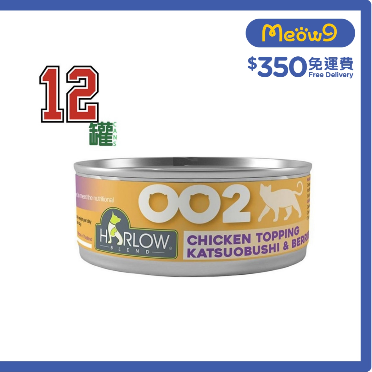 HARLOW BLEND [12罐裝]雞肉,鰹魚,莓果濃湯 無穀物貓罐頭 (80g x 12) - HARLOW BLEND