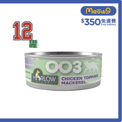 HARLOW BLEND [12罐裝] 雞肉,鯖魚濃湯配方無穀物 貓罐頭(80g x 12) HARLOW BLEND image