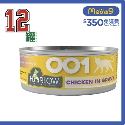 HARLOW BLEND [12罐裝] 雞肉濃湯 無穀物 貓罐頭 (80g x12) - HARLOW BLEND