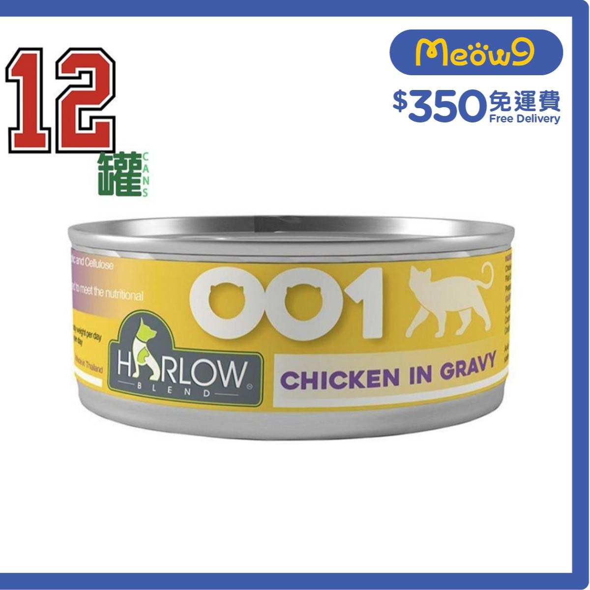 HARLOW BLEND [12罐裝] 雞肉濃湯 無穀物 貓罐頭 (80g x12) - HARLOW BLEND