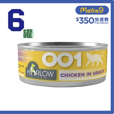 HARLOW BLEND [6罐裝] 雞肉濃湯 無穀物 貓罐頭 (80g x 6) - HARLOW BLEND