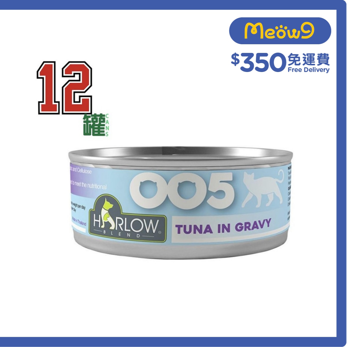 HARLOW BLEND [12罐裝] 鮪魚濃湯 無穀物 貓罐頭 (80gx 12) - HARLOW BLEND