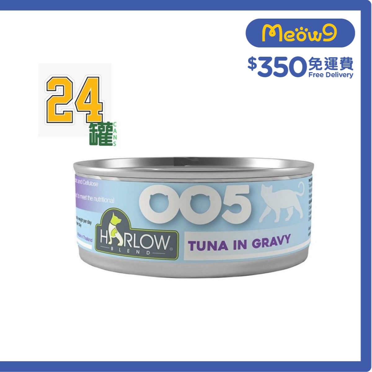 HARLOW BLEND [24 cans] Tuna in Gravy Grain Free Complete & Balance Cat Can (80g x24)- HARLOW BLEND