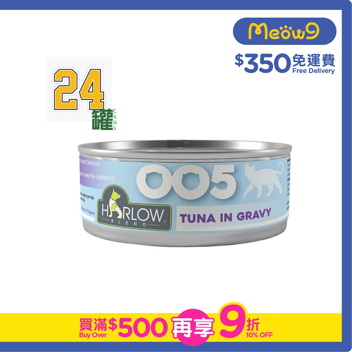 HARLOW BLEND [24 cans] Tuna in Gravy Grain Free Complete & Balance Cat Can (80g x24)- HARLOW BLEND