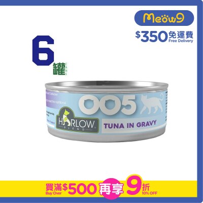 HARLOW BLEND [6 cans] Tuna in Gravy Grain Free Complete & Balance Cats Can (80g x6)- HARLOW BLEND