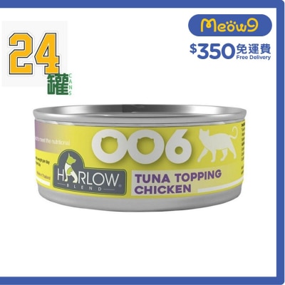 HARLOW BLEND [24罐箱裝] 鮪魚, 雞肉濃湯 無穀物 貓罐頭 (80g x24) - HARLOW BLEND