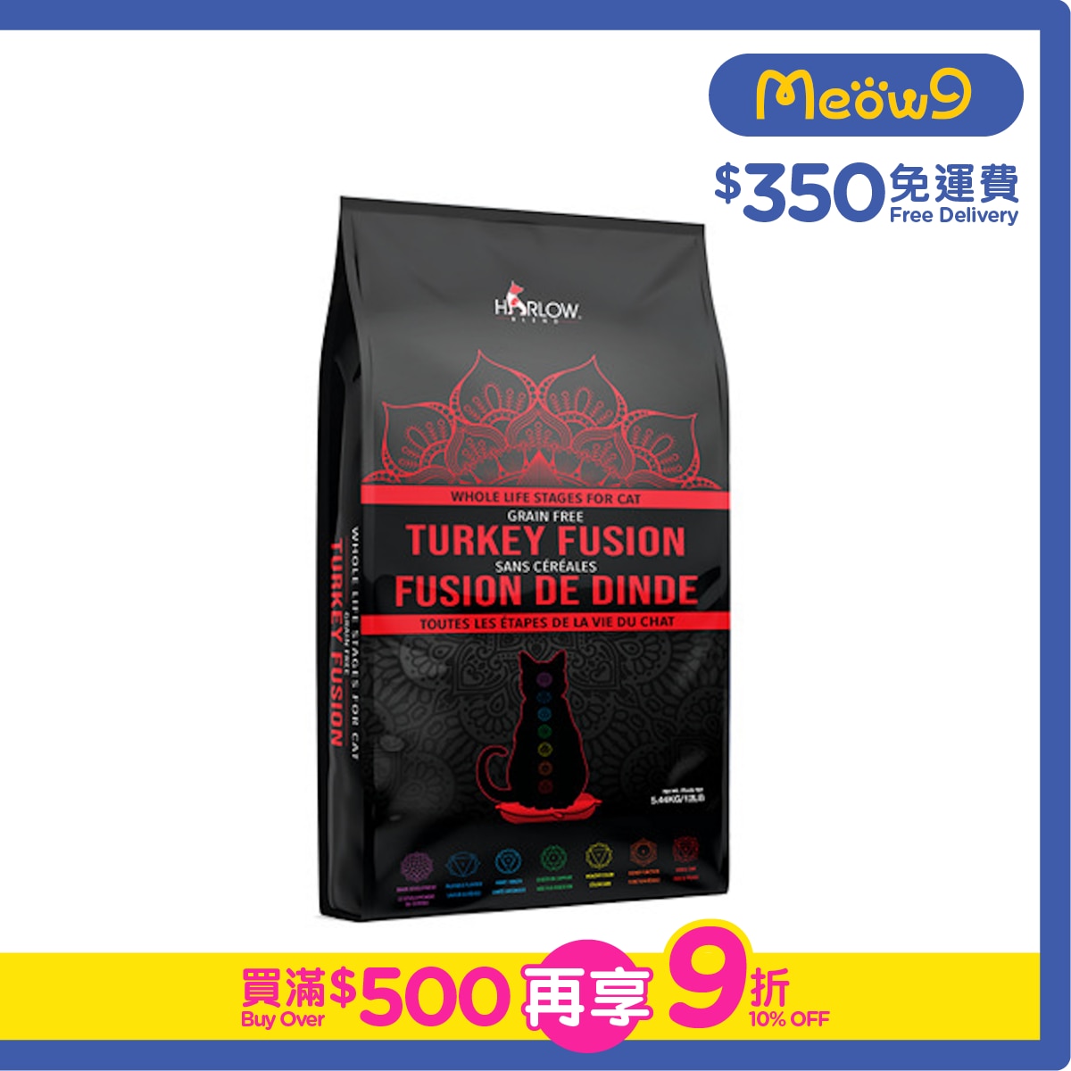 HARLOW BLEND Turkey Fusion (12lb) Grain Free All Life Stage Cat Food  - HARLOW BLEND