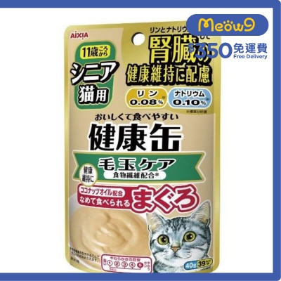 AIXIA 高齡貓健康軟包 - 去毛球 (40g) AIXIA