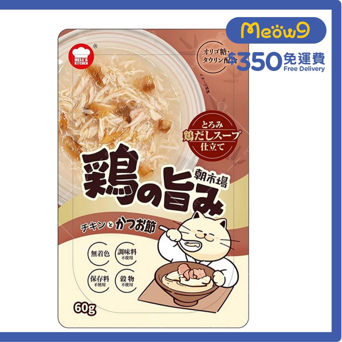 HELL'S KITCHEN Chicken with Bonito Soup Pouch (60g )- HELL'S KITCHEN