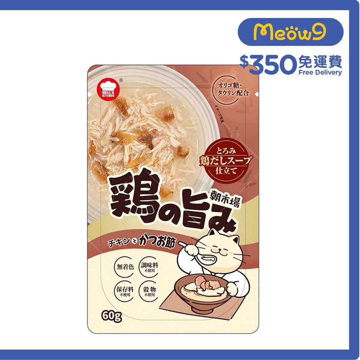 地獄廚房 [朝市場] 雞肉+] 鰹魚湯包(60g ) - 地獄廚房