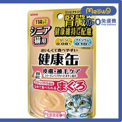 AIXIA 高齡貓健康軟包 - 皮膚護理 (40g) AIXIA