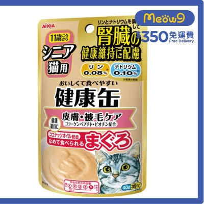 AIXIA Cat Pouch for Senior Cats - Skin Care (40g)