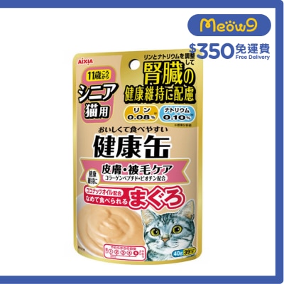 AIXIA - 高齡貓健康軟包 - 皮膚護理 (40g) AIXIA 