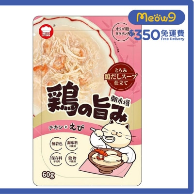 HELL'S KITCHEN Chicken with Shrimp Soup Pouch (60g)- HELL'S KITCHEN
