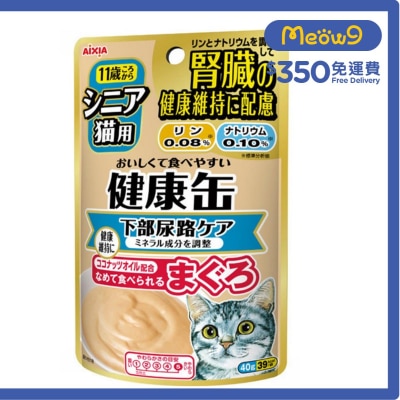 AIXIA Cat Pouch for Senior Cats - Kidney Care (40g)