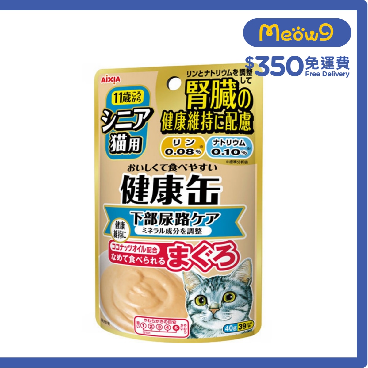 AIXIA Cat Pouch for Senior Cats - Kidney Care (40g)