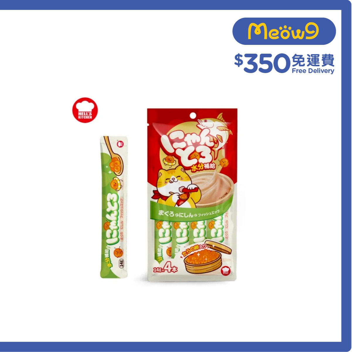 地獄廚房 吞拿魚+鯡魚+鱈魚子肉泥餐包 (14g x 4) - 地獄廚房