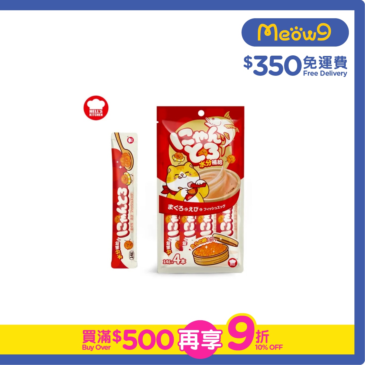 HELL'S KITCHEN Tuna, Shrimp, Caviar Meat Meal Pack(14g x 4)- HELL'S KITCHEN