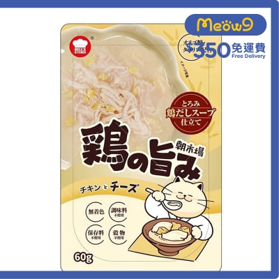 地獄廚房 - [朝市場] 雞肉+芝土湯包(60g ) - 地獄廚房