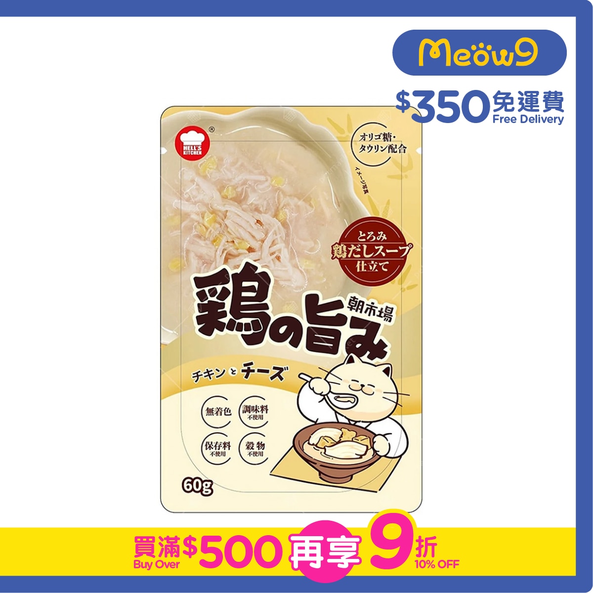 HELL'S KITCHEN Chicken with Cheese Soup Pouch (60g)- HELL'S KITCHEN