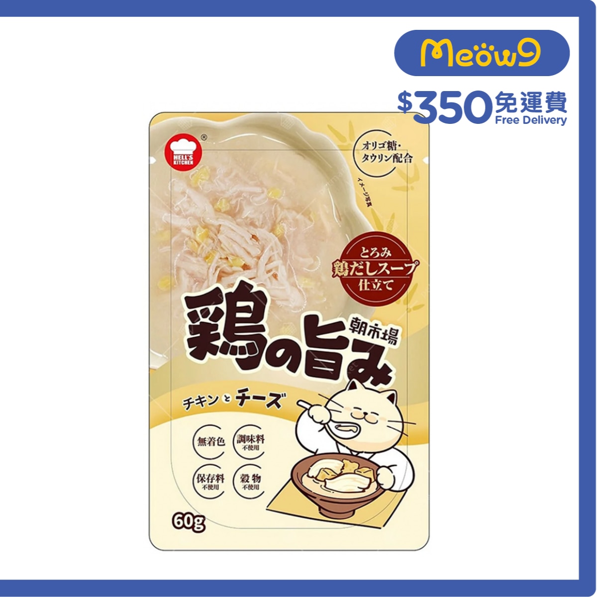 地獄廚房 [朝市場] 雞肉+芝土湯包(60g ) - 地獄廚房