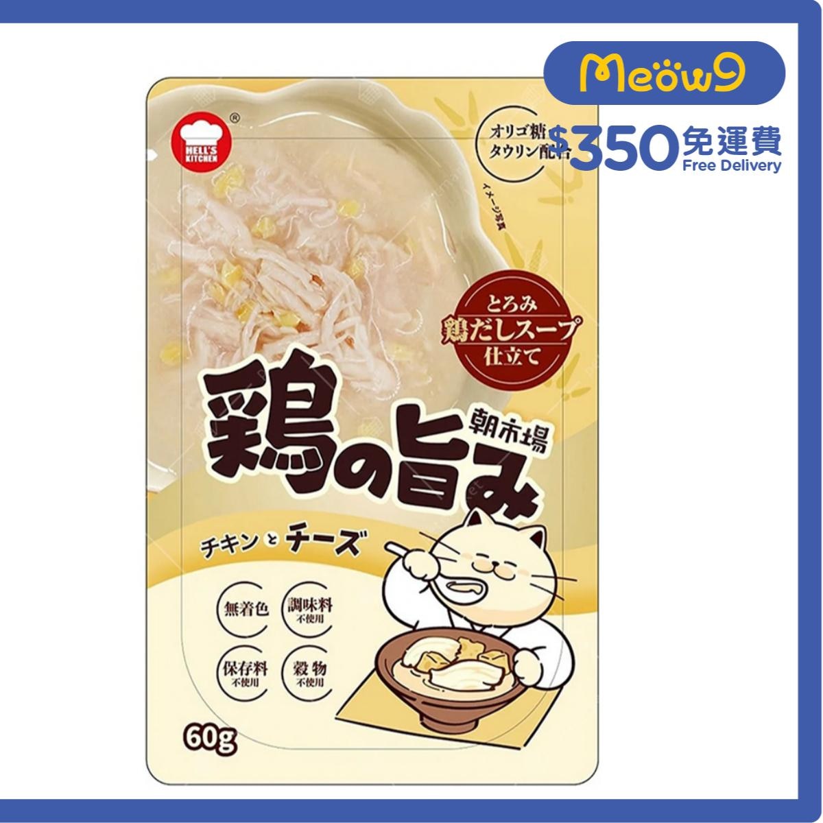 地獄廚房 [朝市場] 雞肉+芝土湯包(60g ) - 地獄廚房