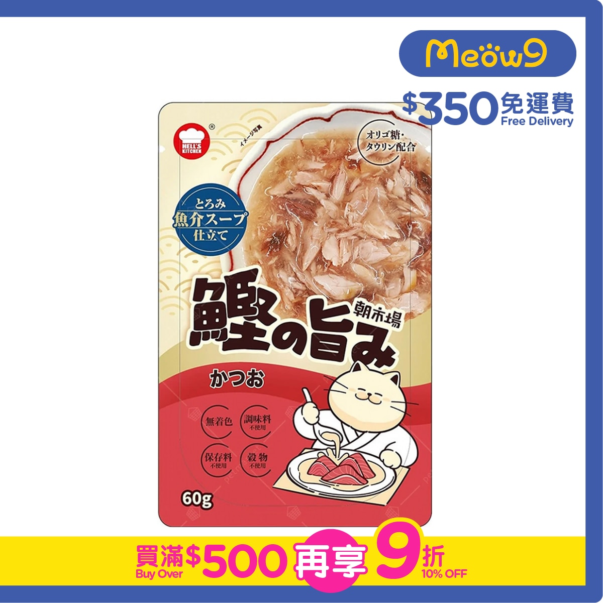 HELL'S KITCHEN Tuna Whole Loin Soup Pouch (60g)- HELL'S KITCHEN