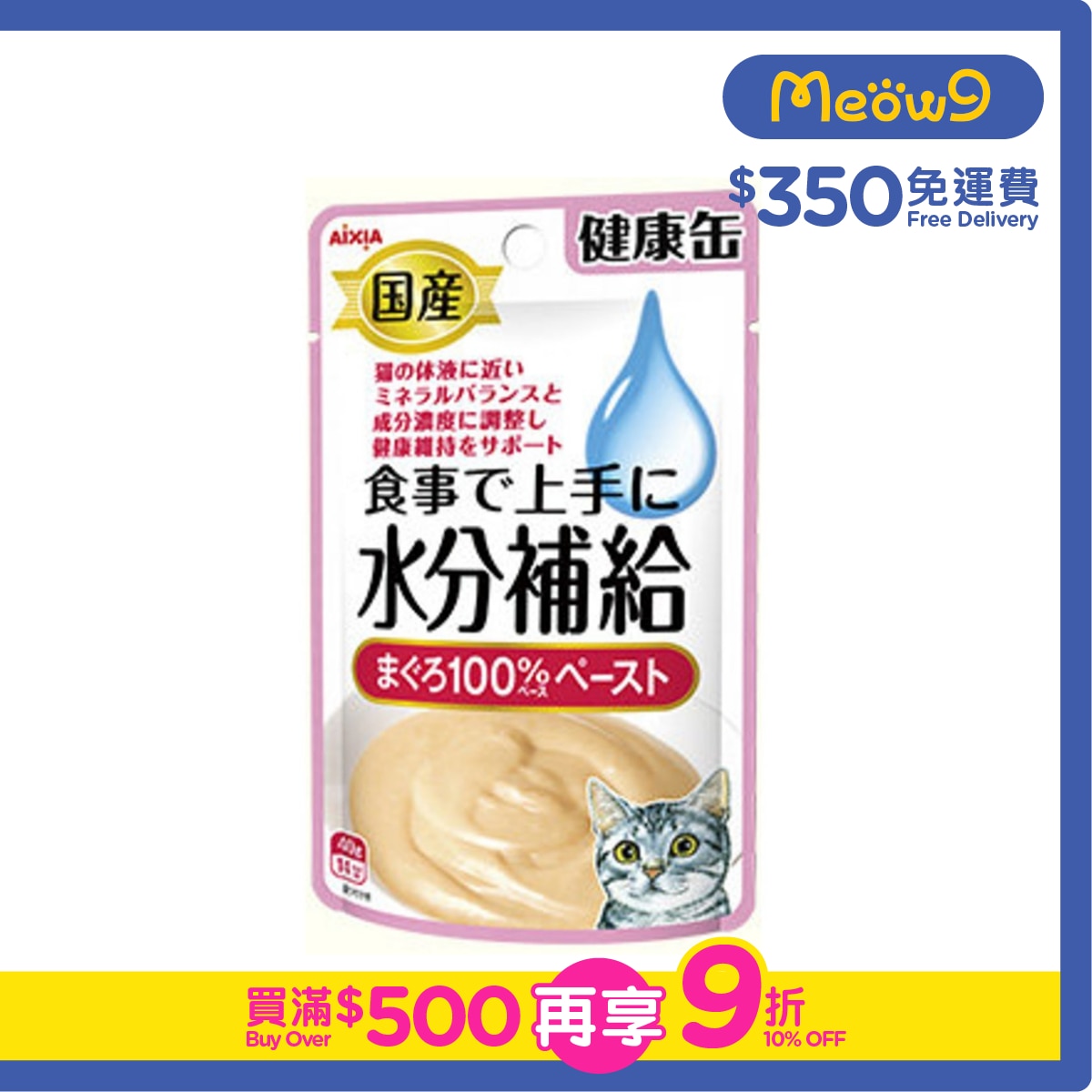 AIXIA Water Replenishing Pack for Cats - Tuna Paste (40g)