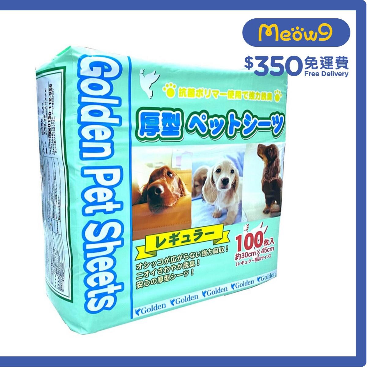 GOLDEN Extra Thick Pet Sheets (30x45cm) 100pcs- Golden