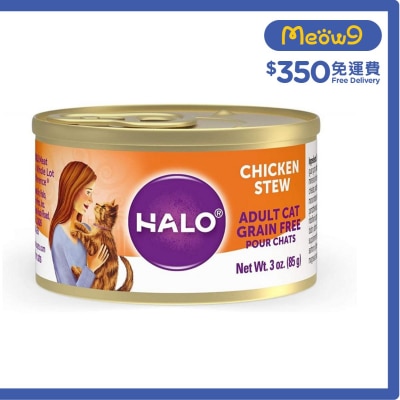 HALO Grain Free Chicken Stew (3 oz) Adult Cat Can- HALO
