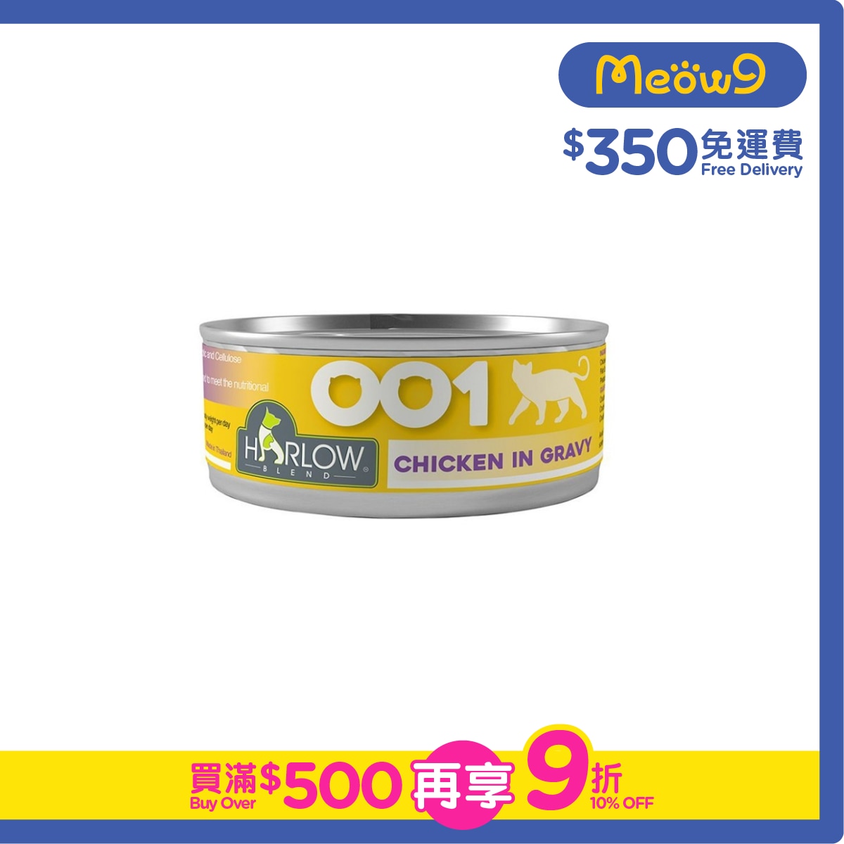 HARLOW BLEND Chicken in Gravy Grain Free Complete & Balance Cats Can (80g) - HARLOW BLEND