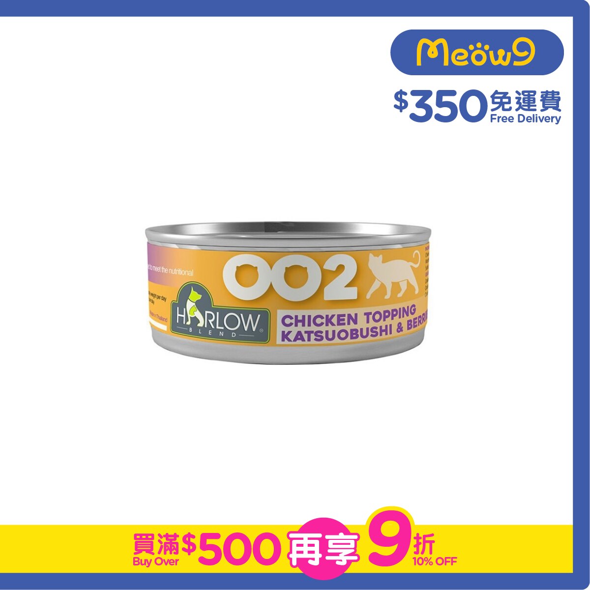 HARLOW BLEND Chicken in Gravy Topping Katsuobushi & Berrie Grain Free Complete & Balance Cats Can (80g)