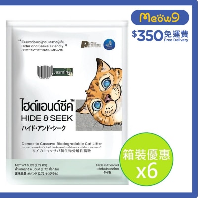 HIDE & SEEK [箱裝優惠]泰國木薯生物降解環保貓砂 (茉莉花味) (6lbsX6pcs) - HIDE & SEEK