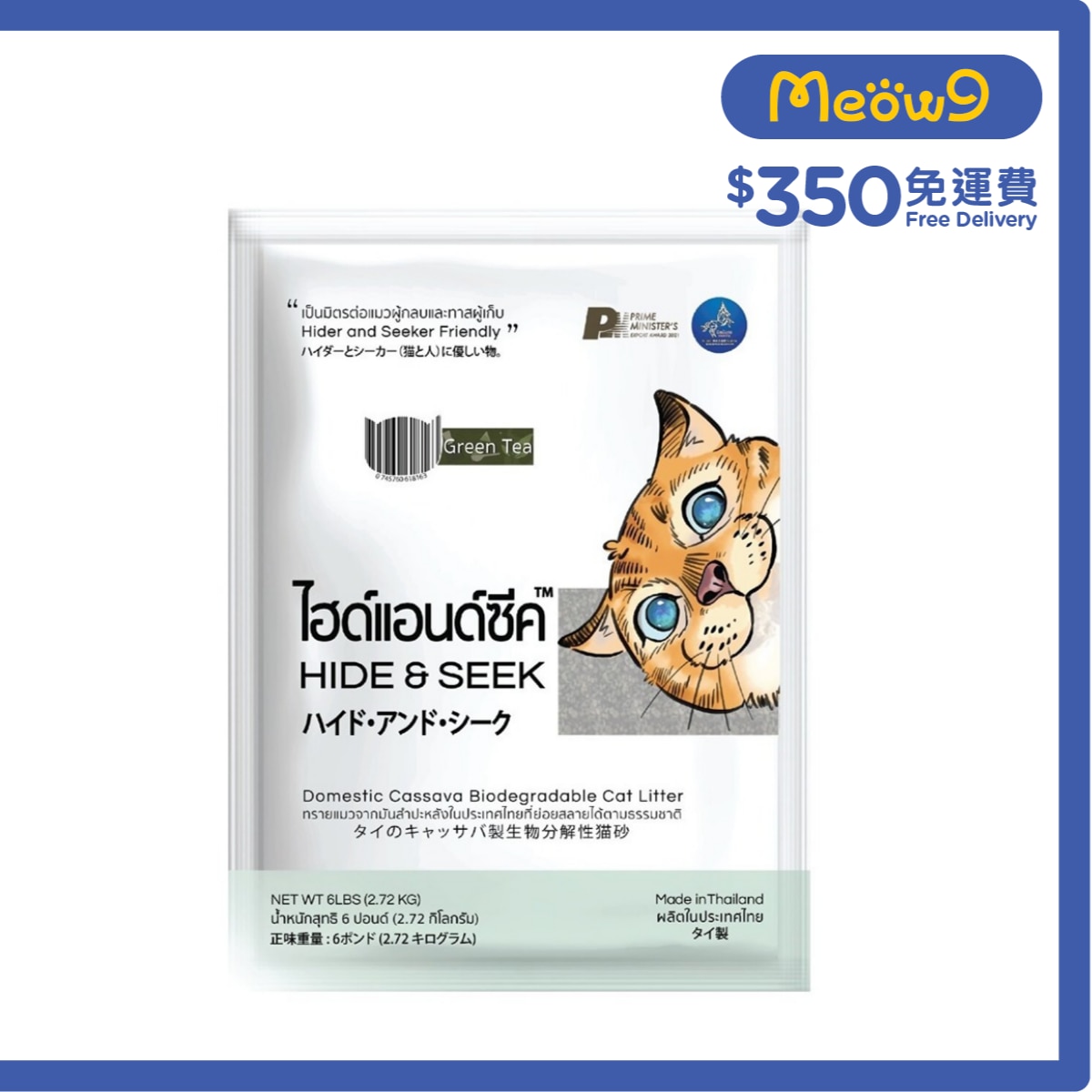 HIDE & SEEK Thailand Domestic Cassava Biodegradable ECO Cat Litter (Green Tea) (6lbs)  - HIDE & SEEK
