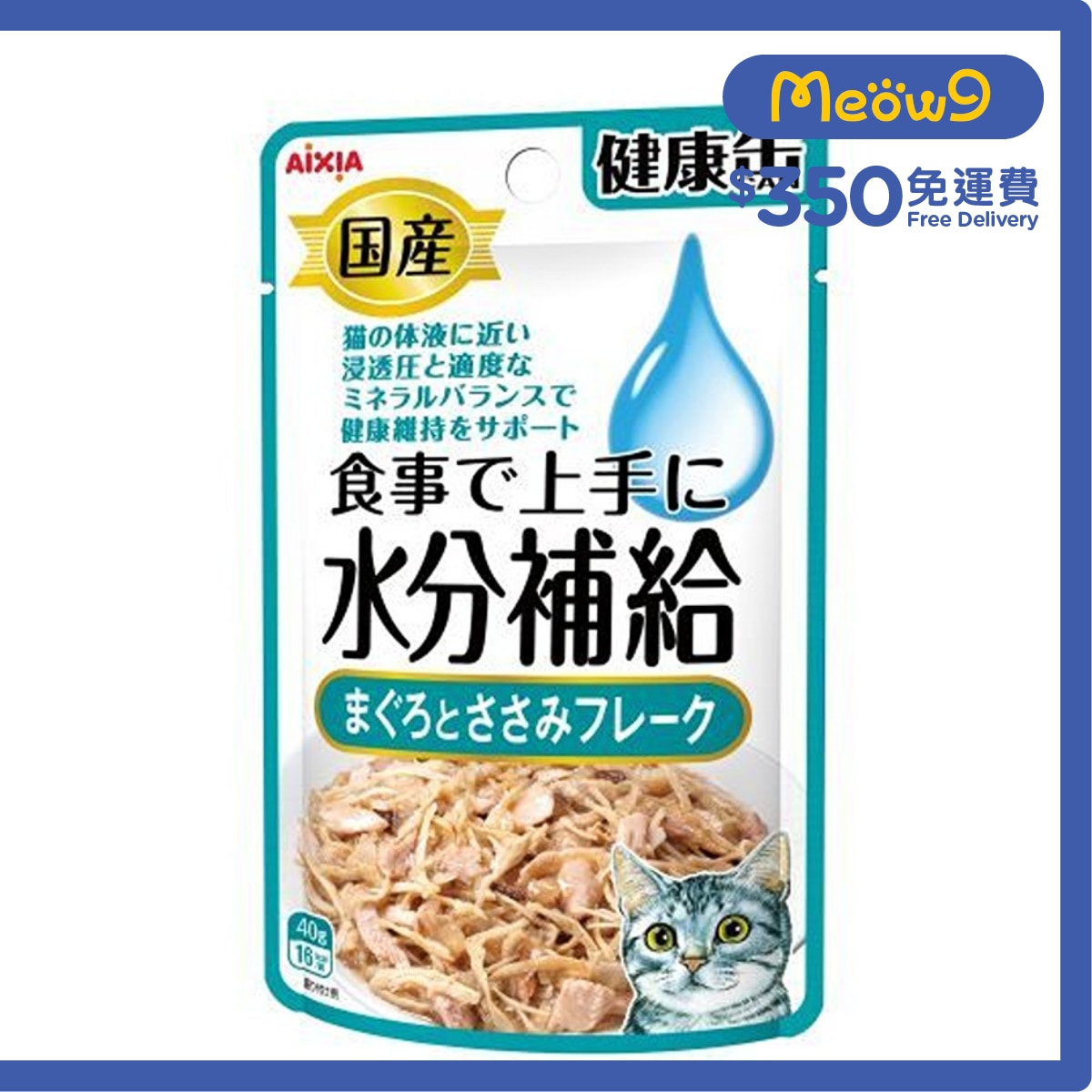 AIXIA 水份補給健康包 - 吞拿魚&雞肉肉碎貓小食(40g) AIXIA