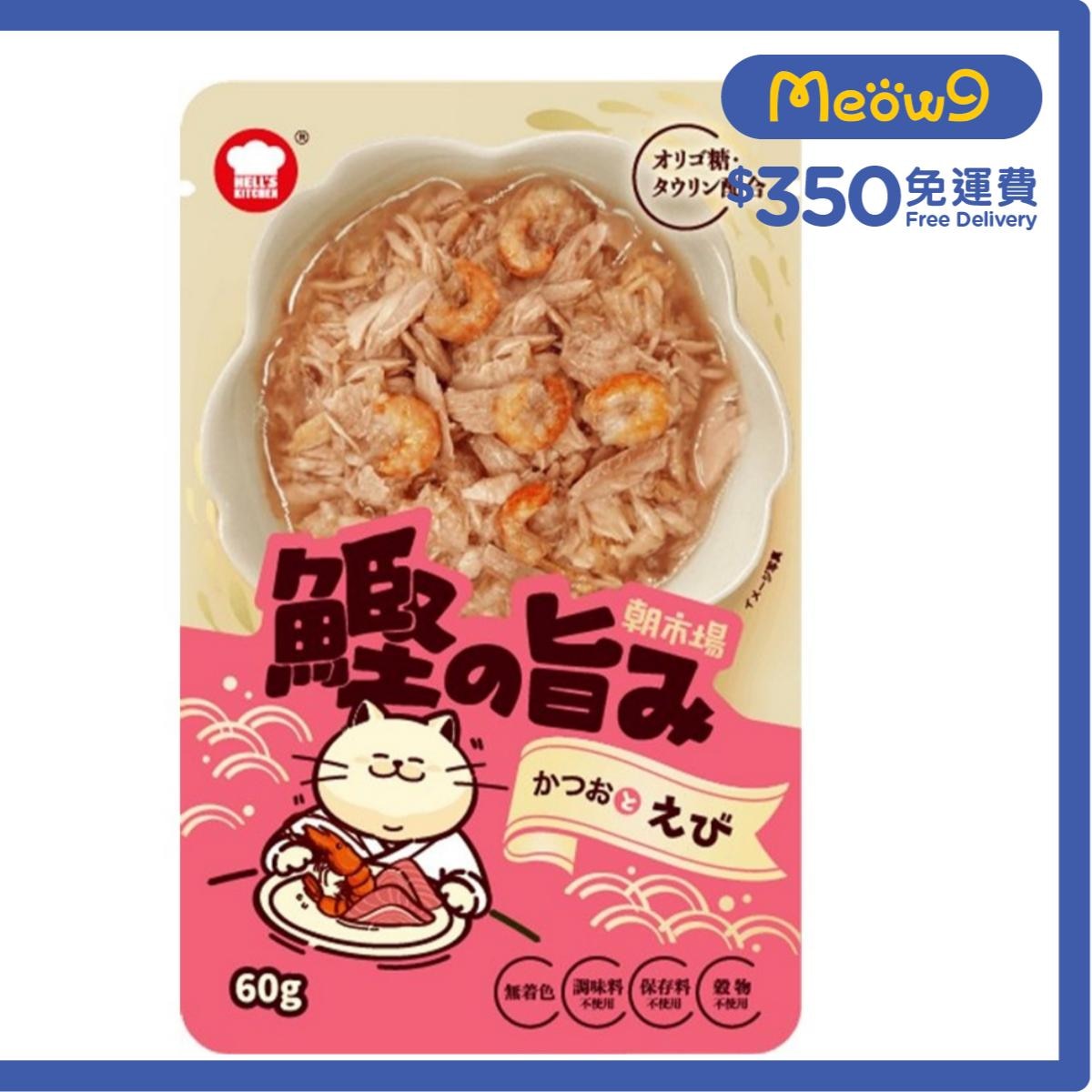 地獄廚房 鰹魚+蝦 袋裝軟包 全貓種濕糧(60g) - 地獄廚房