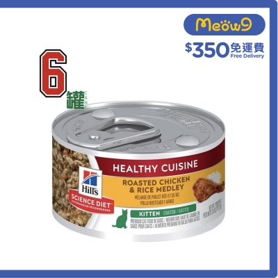 幼貓健康燉肉配方 - 雞肉及米 (2.8oz x 6) 貓罐頭 - HILLS