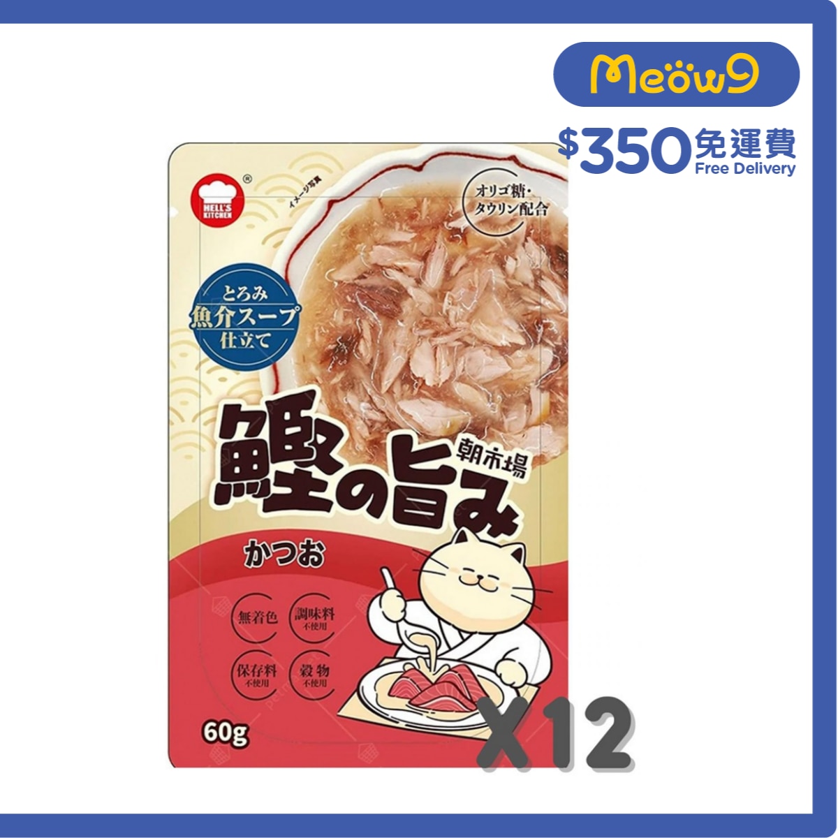 地獄廚房 [朝市場] 鰹魚湯包 (60g x12) - 地獄廚房