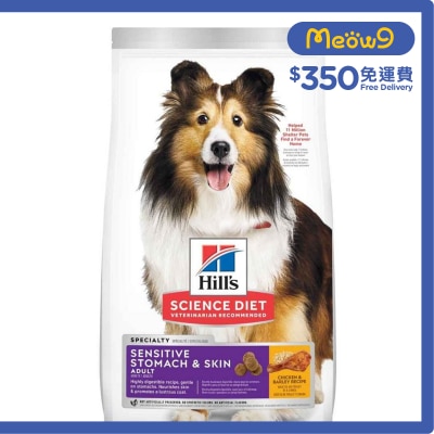 HILLS Adult Sensitive Stomach & Skin Chicken & Barley Recipe (30 lb) Dry Dog Food- HILLS