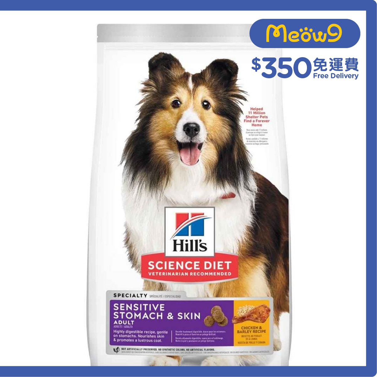 HILLS Adult Sensitive Stomach & Skin Chicken & Barley Recipe (30 lb) Dry Dog Food- HILLS