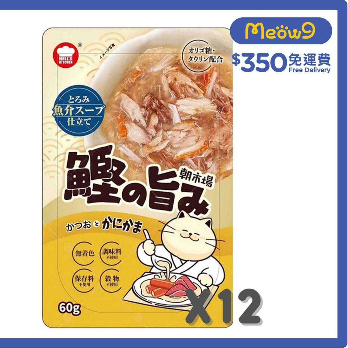 HELL'S KITCHEN Tuna Whole Loin with Kanikama Soup Pouch (60g x12)- HELL'S KITCHEN