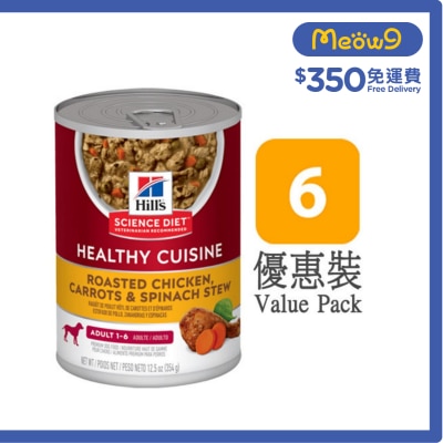 成犬 1 - 6 健康燉肉配方 - 雞肉及蔬菜 (12.5oz x 6) 狗罐頭 - HILLS