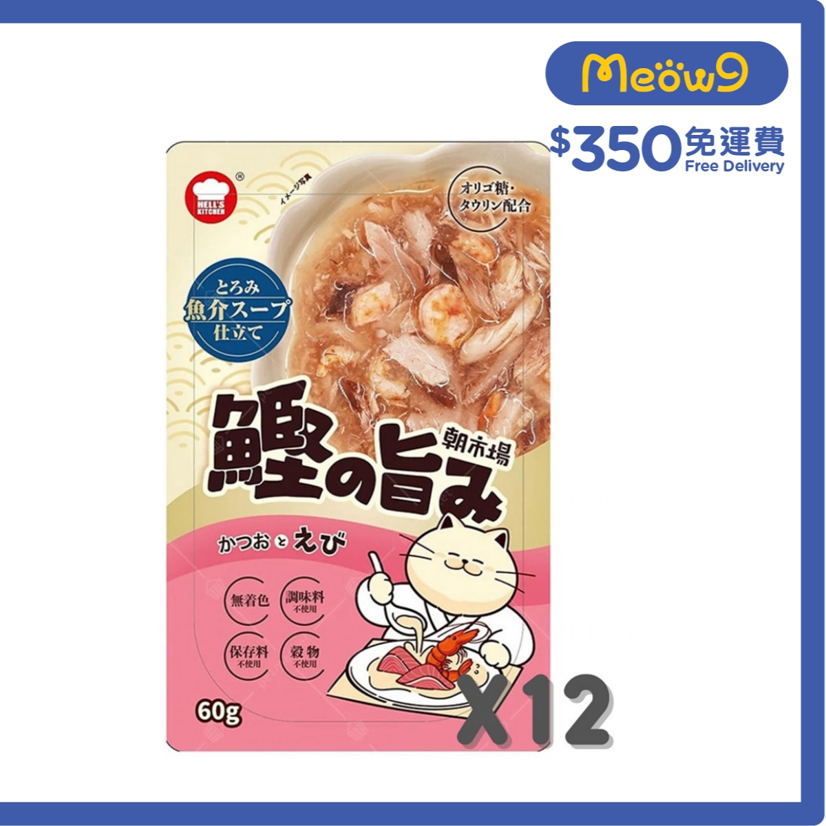 地獄廚房 [朝市場] 鰹魚+蝦湯包 (60g x12) - 地獄廚房