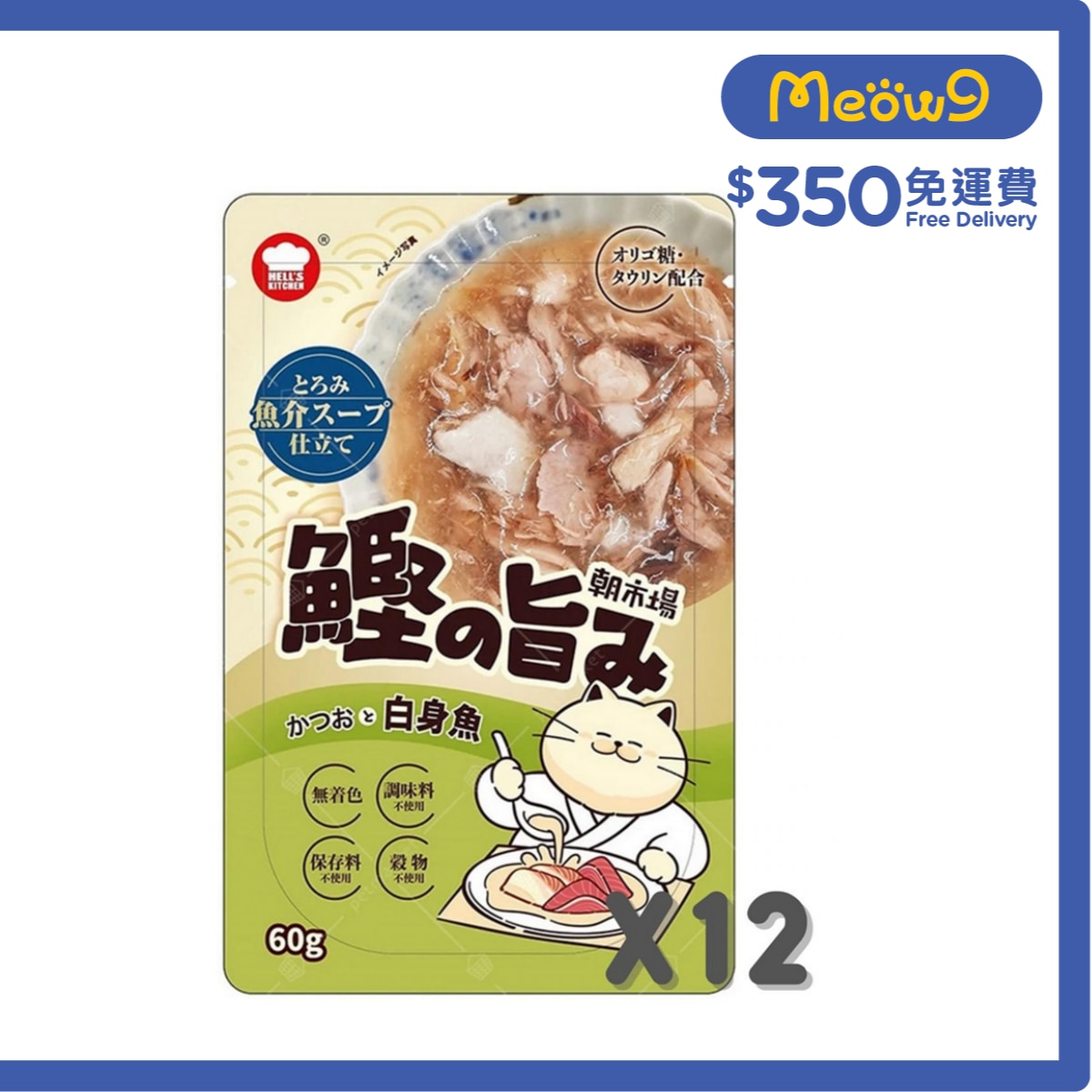 地獄廚房 [朝市場] 鰹魚+白身魚湯包(60g x12) - 地獄廚房